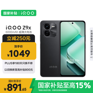 vivo iQOO Z9x【國(guó)家補(bǔ)貼】8GB+256GB 曜夜黑 6000mAh 電池 4nm第一代驍龍 6 磐石緩震架構(gòu) 電競(jìng)手機(jī)
