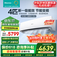 海信空調(diào)4匹5p變頻空調(diào)掛機(jī)一級(jí)能效家用商用60-70平方大面積 大4匹 一級(jí)能效