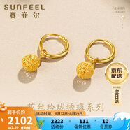 賽菲爾黃金耳飾女足金999.9花絲繡球耳墜圓形金耳環(huán)耳飾 約2.2克