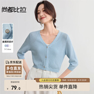 尚都比拉鏤空V領(lǐng)浪漫七分袖針織開(kāi)衫女夏季短款外搭小衫休閑顯瘦修身上衣