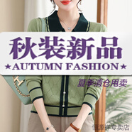 恒源祥媽媽秋裝上衣女翻領(lǐng)長(cháng)袖秋季毛衣新款氣質(zhì)娃娃領(lǐng)針織衫減齡打底衫 TT231#果綠 3XL 建議138-150斤