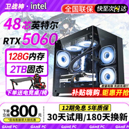 衛(wèi)戰(zhàn)神128G內(nèi)存酷睿i7/i9升24核電競臺式機電腦4060主機吃雞獨顯辦公組裝大額補貼家用游戲水冷電腦整機 單主機【2025新款+五年質(zhì)保+鍵鼠套裝】 C：i9級24芯8G獨顯/32G/性價優(yōu)選