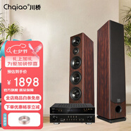 CHQIAO 家庭ktv音響 hifi功放 三分頻落地?zé)o源音箱 家庭影院套裝 客廳家用音響 組合功放音響套裝 2號(hào)主箱+5.1功放/600W