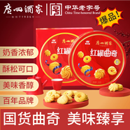 廣州酒家利口福 紅罐曲奇500g 廣州特產(chǎn)黃油餅干糕點(diǎn)休閑零食品茶點(diǎn)伴手禮盒團(tuán)購