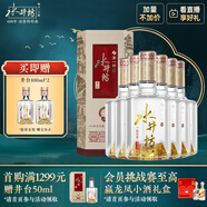 水井坊 井臺(tái) 52度 520ml*6瓶 整箱裝 濃香型白酒 宴會(huì)用酒 加量不加價(jià)