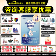 愛他美（Aptamil）4段兒童配方調(diào)制乳粉800g克歐洲德國原裝進口中文版 *1罐