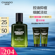 自然堂男士乳液 黑松露修護(hù)精華乳70ml 控油祛痘補(bǔ)水修護(hù)保濕