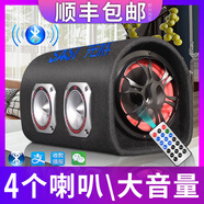 英頓（INTON） 車(chē)載低音炮無(wú)線(xiàn)藍牙音響電腦影響家用收音機音箱一體大音量汽車(chē)12V24V超重低音炮 5寸多喇叭 官方標配