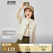 波司登（BOSIDENG）新款輕薄羽絨馬甲男女兒童5A抗菌90絨外穿囤貨拍大T250130060DS 奶酪米7798 165 /84A 約155-165cm 54kg