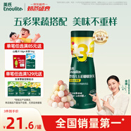 英氏（Engnice）嬰幼兒手指泡芙 嬰兒寶寶零食五彩嘟嘟泡芙條繽紛蔬果味罐裝38g