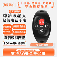 愛(ài)牽掛X3老人定位電話(huà)手表 測(cè)血壓心率血氧GPS防走丟跌倒報(bào)警送長(zhǎng)輩父親