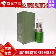 雅施美原液化妝品護膚系列 美容院同款 骨膠原眼原液30ml