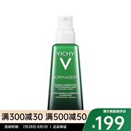 薇姿 面部精華 小綠瓶凈顏保濕精華乳50ml