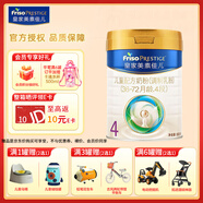 美素佳兒（Friso）皇家美素佳兒 官方授權店嬰幼兒配方奶粉 荷蘭原裝進口 4段800g*1罐（入會享積分）