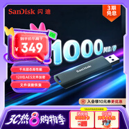 閃迪（SanDisk）512GB USB3.2 固態(tài)U盤CZ900 讀寫速度高達(dá)1000MB/s 大容量安全加密優(yōu)盤 贈(zèng)數(shù)據(jù)恢復(fù)軟件