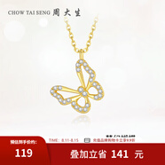 周大生蝴蝶項鏈女S925銀項鏈鎖骨鏈輕奢小眾送女友情人節禮物 蝴蝶項鏈