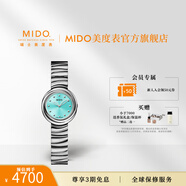MIDO美度手表2024新款云漫之境系列時(shí)尚小表盤(pán)女表瑞士石英表送女友 青色