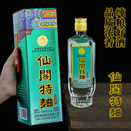 仙閣正品保真 仙閣特曲酒金爵酒 酒廠(chǎng)授權 純糧食酒 成都 白酒 濃香型 52度 480mL 2瓶 好事成雙 52度