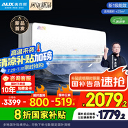 奧克斯（AUX）沐輕風(fēng)空調 靜音安睡  省電暢享風(fēng) 大1.5匹掛機  國家補貼20% 以舊換新KFR-35GW/BpR3FQA700(B1)
