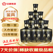 汾酒 黑壇金獎(jiǎng)20 2010年 清香型白酒  53度 475ml*6  整箱裝  陳年老酒 【名酒鑒真】