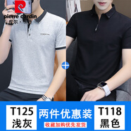 皮爾卡丹（pierre cardin）高檔品牌短袖T恤男夏季男士POLO新款中青年時(shí)尚休閑翻領(lǐng)舒適上衣 T125淺灰+ T118黑色 3XL 【建議155-170斤】
