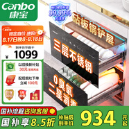 康寶（Canbo）不銹鋼 消毒柜 嵌入式 家用 大容量紫外線 消毒碗柜 二星高溫廚房碗筷餐具巨量大升數(shù)XDZ100-EN301