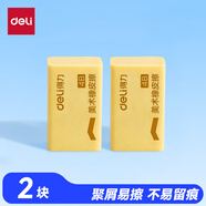 得力（deli）2塊黃色繪畫 4B200A開學文具考研中考高考美術(shù)考試專用橡皮擦 開學