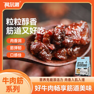 科爾沁牛肉筋 600g混合味 休閑零食風干牛肉干即食小吃特產(chǎn)源頭直發(fā)包郵