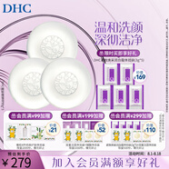 蝶翠詩(shī)（DHC） 橄欖蜂蜜皂溫和潔面皂洗面奶綿密泡沫 禮物 【日本進(jìn)口】 90g*3【囤貨裝】