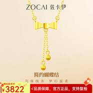 佐卡伊黃金項鏈女足金999在逃公主5G蝴蝶結流蘇套鏈送女友七夕禮物 簡(jiǎn)約流蘇款4.4克 多退少補