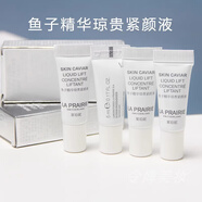 萊珀妮LaPrairie萊珀妮精華液/萊珀妮藍(lán)魚子醬珍珠囊精華緊致保濕補(bǔ)水 萊珀妮反重力精華液5ml*4支