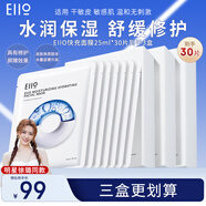 奕沃（EIIO）水光面膜補水快納米微乳精華二裂酵母保濕提拉緊致敏感肌禮物ello 【三盒裝】快充面膜 30片