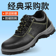 俊步（JUNBU）勞保鞋男夏季透氣防滑耐磨防砸鋼包頭防刺工作安全絕緣電工采購款 23【耐磨實心底】透氣不悶腳 42 (260mm)