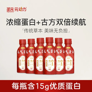 圣元元?jiǎng)恿υ獨(dú)獾鞍走\(yùn)動(dòng)營養(yǎng)能量飲料 液體蛋白補(bǔ)充蛋白質(zhì)0糖0防腐劑免沖泡  紅棗味200ml/瓶*6瓶