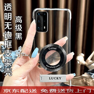 祖瞐薇純色無邊框適用華為p40pro+手機(jī)殼金屬烤漆磁吸圈橫豎支架保護(hù)套 透明無邊框【高級黑_CD紋磁吸圈】Lucky隱7 華為 P40 Pro+