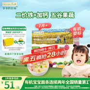 爺爺?shù)霓r(nóng)場(chǎng)嬰幼兒有機(jī)五谷蔬菜面210g  嬰兒輔食面兒童寶寶面條早餐7月+
