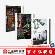包郵 在家森呼吸系列（套裝3冊）（室內(nèi)綠植手冊 永生植物手冊 干燥植物手冊）茹茹萍 著 中信出版社圖書