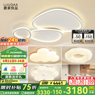 鹿家良品（LUUGAA）曲奇臥室吸頂燈奶油風(fēng)臥室燈主臥客廳燈云朵兒童房全光譜護(hù)眼燈具 【全光譜護(hù)眼】三室兩廳套餐A