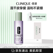 倩碧明肌凈透水2號(hào)200ml爽膚水補(bǔ)水清潔去角質(zhì)敏感肌護(hù)膚品生日禮物