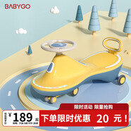 BG-BABYGO扭扭車兒童溜溜車大人可坐萬向輪防側(cè)翻1歲寶寶玩具搖擺車黃色