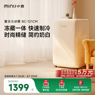 小吉(MINIJ)121L迷你復(fù)古小冰箱冷凍冷藏一體單門冰箱小型家用宿舍節(jié)能低噪客廳冰箱 奶酪白121L冷藏一體
