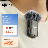 大疆 DJI Mic 2 發(fā)射器（透明黑）專業(yè)音質無線麥克風 智能降噪 藍牙直連 無損內錄 