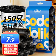 Sodolike尚島平口垃圾袋150只0.8絲黑色45*50cm*5卷點(diǎn)斷式家用中號(hào)垃圾袋