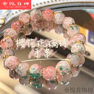 同款櫻花琉璃手串女ins小眾設計新款感串珠手串禮物女 櫻花琉璃手串