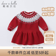 戴維貝拉（DAVE＆BELLA）童裝新款秋冬洋氣嬰兒裙子女寶寶連衣裙女童針織毛線(xiàn)裙公主裙 紅色 66 cm（建議身高59-66cm）