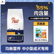 醇粹（Purich）黑標(biāo)狗糧中小型成犬幼犬通用型10kg純粹20斤泰迪比熊博美柯基 經(jīng)典款中小型成犬55肉含量