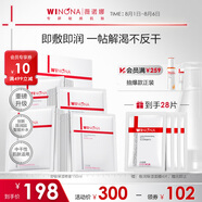 薇諾娜極潤(rùn)面膜2.0極潤(rùn)精萃面膜4盒補(bǔ)水保濕緊致面部護(hù)膚品化妝品男女