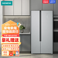 西門子變頻無霜冰箱雙開門對開門大容量家用嵌入旋轉(zhuǎn)制冰銀色 KX50NA41TI 全新未拆封