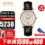 【送禮推薦】美度(MIDO)瑞士表貝倫賽麗系列商務(wù)休閑自動(dòng)機(jī)械表女士腕表 M007.207.36.036.00