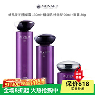 美伊娜多【熱銷10萬+】締凡DX靈芝精華系列洗顏霜水乳精華面眼霜 滋潤露130ml+特潤乳90ml+面霜30g
